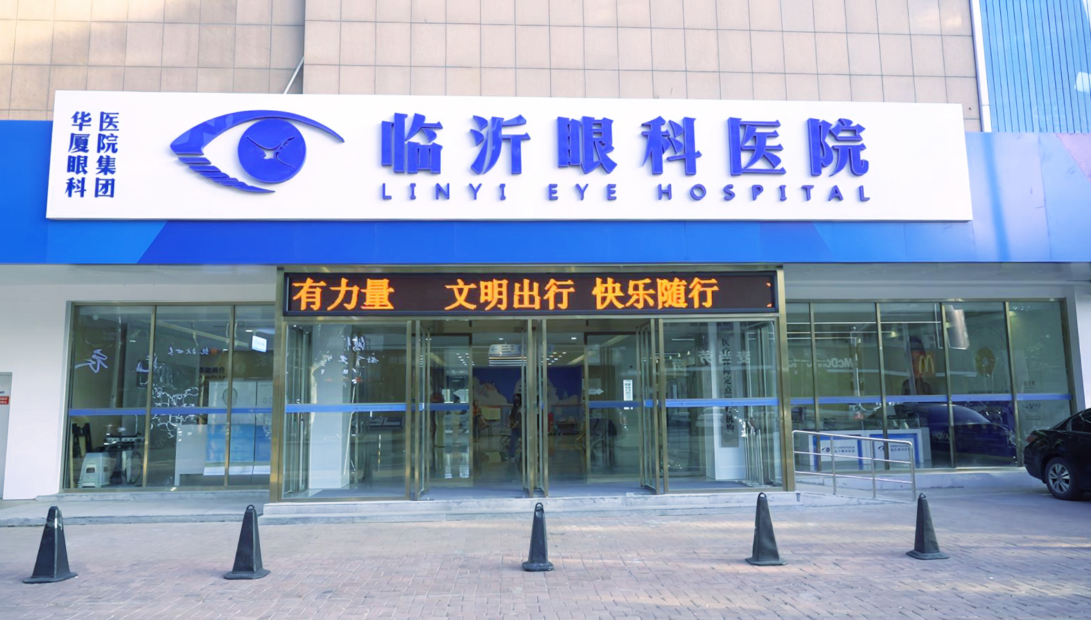 速来！临沂眼科医院面向社会公开招聘，涉医师、验光师、运营多人