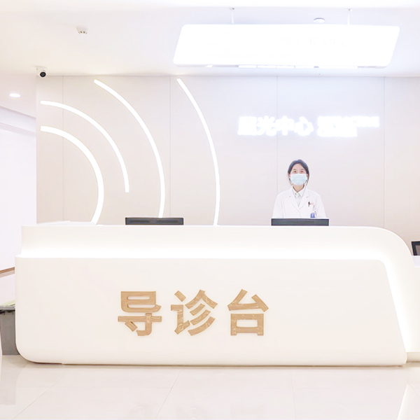 导诊台