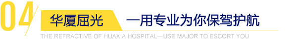 —用专业为你保驾护航